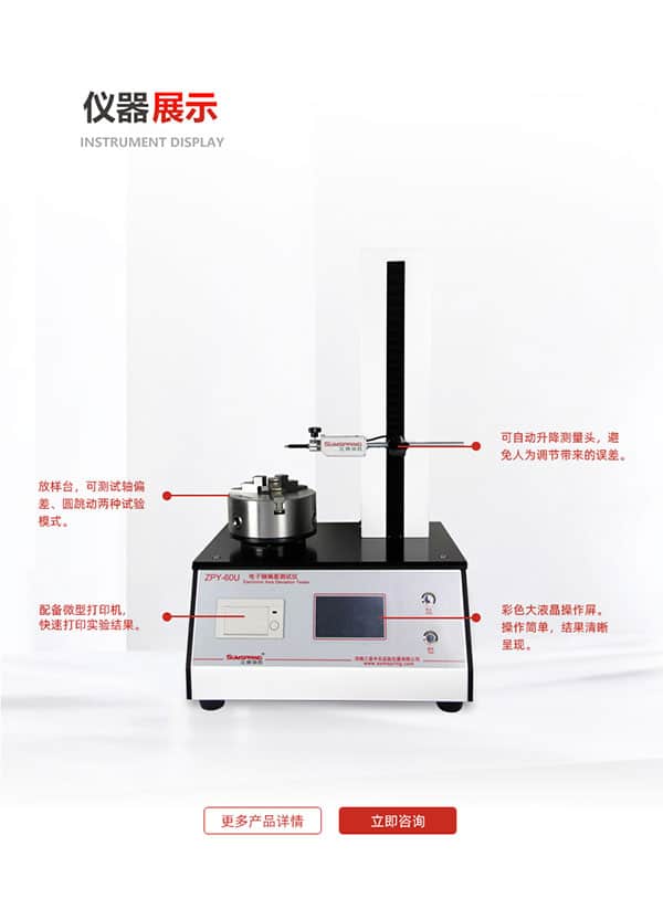 塑料瓶垂直度轴偏差测试仪